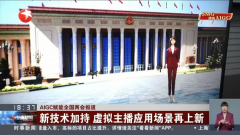 字人取AI画图互动节目《愿景AI绘》 