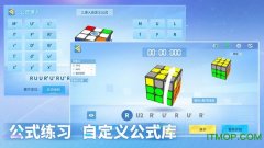 努力于鞭策全球魔方竞速活动的 